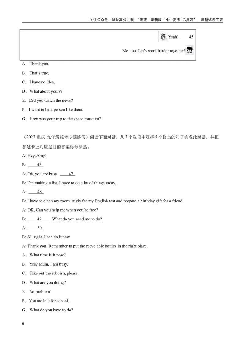 专题17补全对话（原卷版）_02中考总复习（2026版更新中）_03-英语-中考总复习_2024年中考复习资料_专项复习资料_完❤❤备战2024年中考英语题型突破（各地中考真题精选）