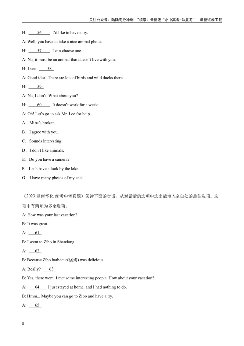 专题17补全对话（原卷版）_02中考总复习（2026版更新中）_03-英语-中考总复习_2024年中考复习资料_专项复习资料_完❤❤备战2024年中考英语题型突破（各地中考真题精选）