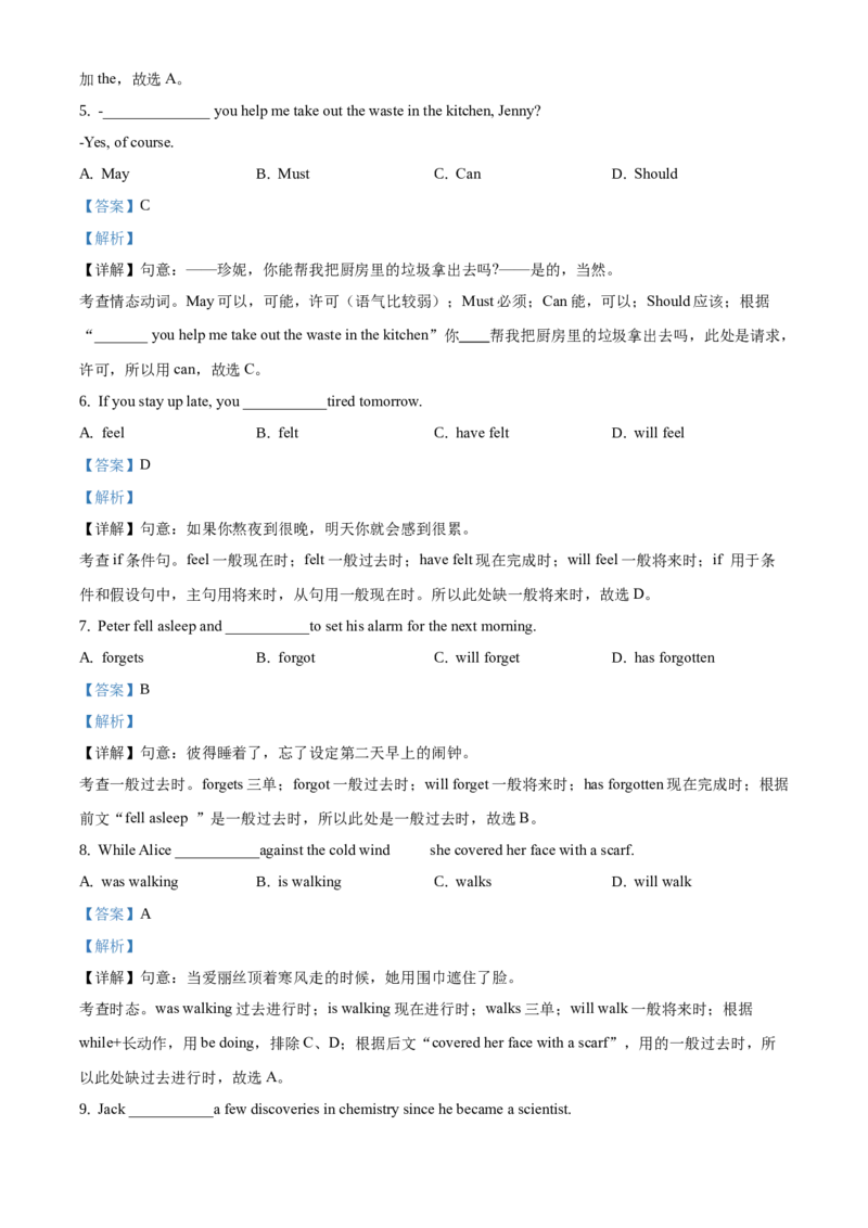 精品解析：北京市大兴区2019-2020学年九年级上学期期末英语试题（解析版）(1)_北京初中期末题_C605-京七八九_B京英语七八九_北京英语九上_2019-2020
