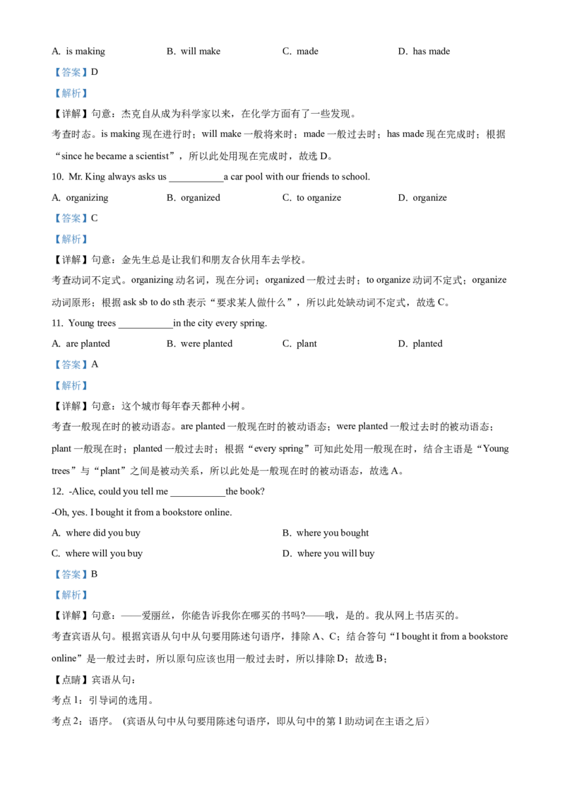 精品解析：北京市大兴区2019-2020学年九年级上学期期末英语试题（解析版）(1)_北京初中期末题_C605-京七八九_B京英语七八九_北京英语九上_2019-2020