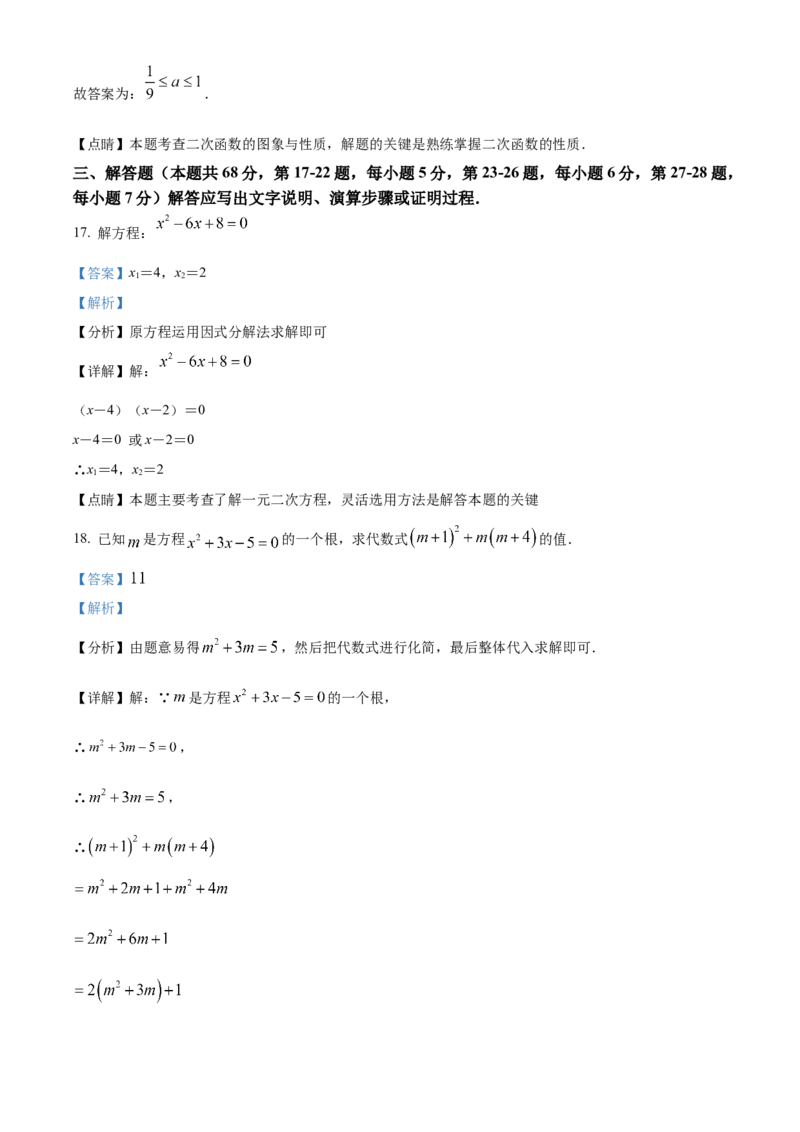 精品解析：北京市大兴区2022-2023学年九年级上学期期末数学试卷（解析版）(1)_北京初中期末题_C605-京七八九_B京市数学七八九_北京9上数学_2022-2023