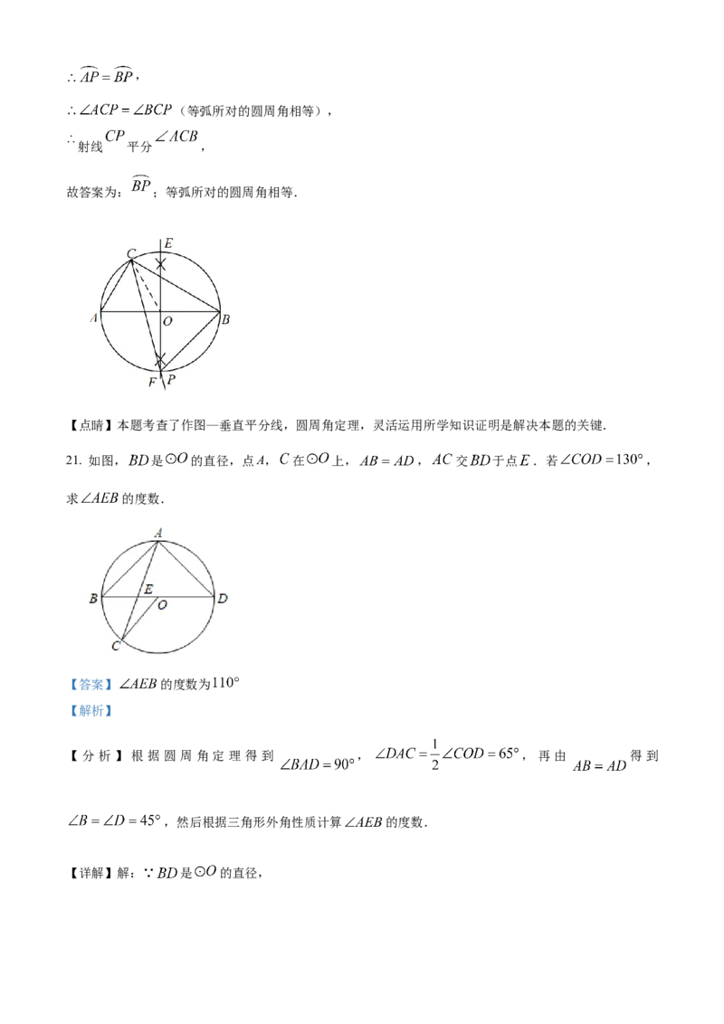 精品解析：北京市大兴区2022-2023学年九年级上学期期末数学试卷（解析版）(1)_北京初中期末题_C605-京七八九_B京市数学七八九_北京9上数学_2022-2023