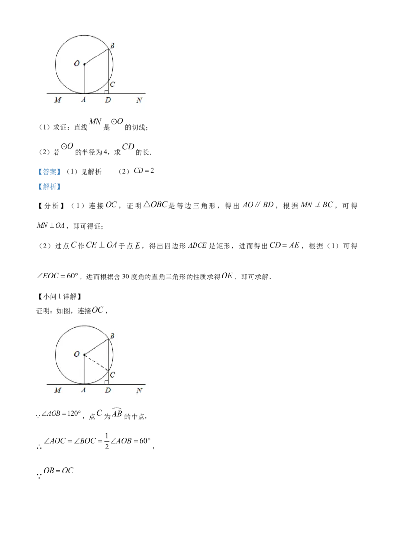 精品解析：北京市大兴区2022-2023学年九年级上学期期末数学试卷（解析版）(1)_北京初中期末题_C605-京七八九_B京市数学七八九_北京9上数学_2022-2023