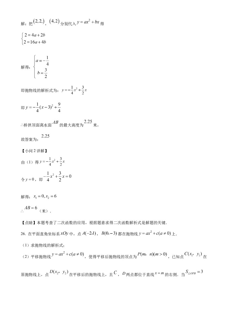 精品解析：北京市大兴区2022-2023学年九年级上学期期末数学试卷（解析版）(1)_北京初中期末题_C605-京七八九_B京市数学七八九_北京9上数学_2022-2023