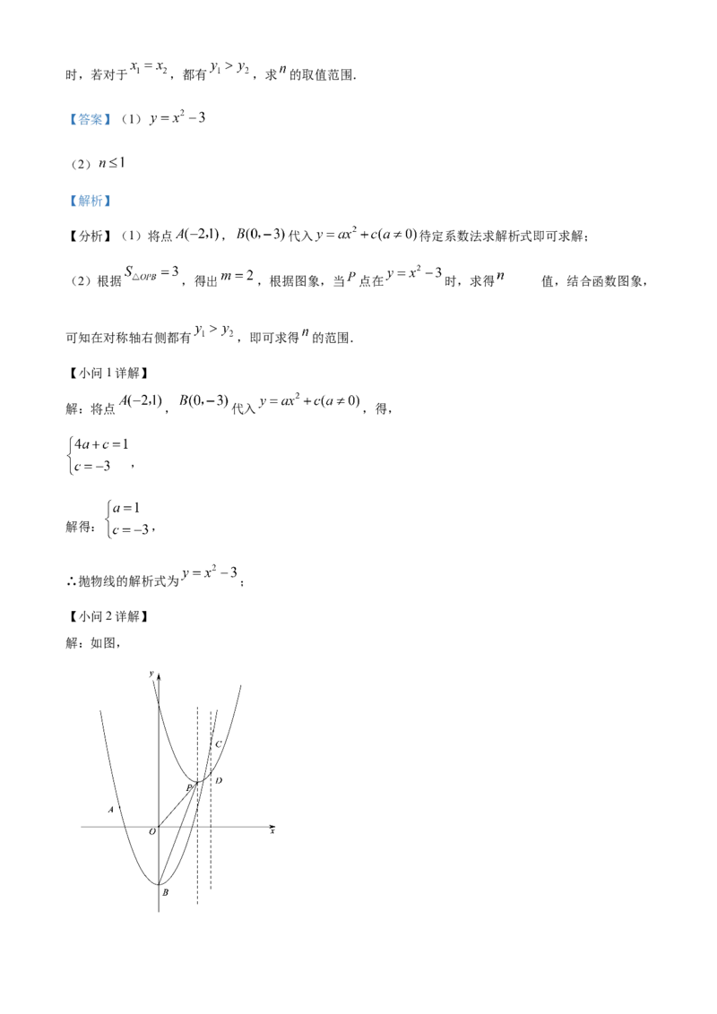 精品解析：北京市大兴区2022-2023学年九年级上学期期末数学试卷（解析版）(1)_北京初中期末题_C605-京七八九_B京市数学七八九_北京9上数学_2022-2023