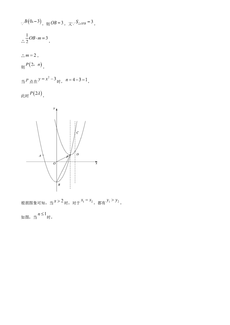 精品解析：北京市大兴区2022-2023学年九年级上学期期末数学试卷（解析版）(1)_北京初中期末题_C605-京七八九_B京市数学七八九_北京9上数学_2022-2023