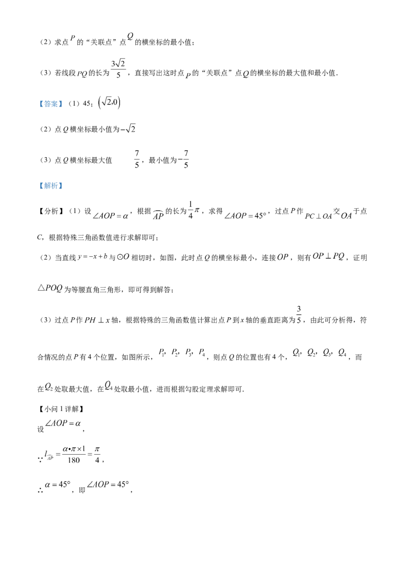 精品解析：北京市大兴区2022-2023学年九年级上学期期末数学试卷（解析版）(1)_北京初中期末题_C605-京七八九_B京市数学七八九_北京9上数学_2022-2023