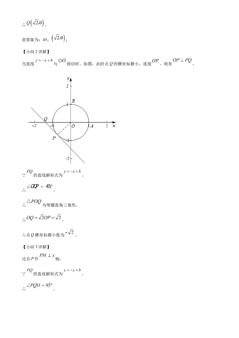 精品解析：北京市大兴区2022-2023学年九年级上学期期末数学试卷（解析版）(1)_北京初中期末题_C605-京七八九_B京市数学七八九_北京9上数学_2022-2023