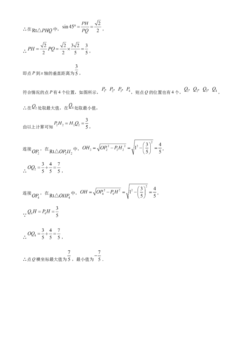 精品解析：北京市大兴区2022-2023学年九年级上学期期末数学试卷（解析版）(1)_北京初中期末题_C605-京七八九_B京市数学七八九_北京9上数学_2022-2023