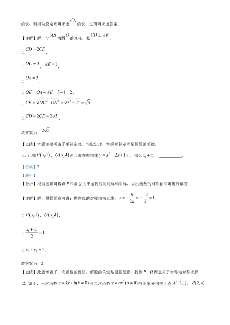 精品解析：北京市大兴区2022-2023学年九年级上学期期末数学试卷（解析版）(1)_北京初中期末题_C605-京七八九_B京市数学七八九_北京9上数学_2022-2023