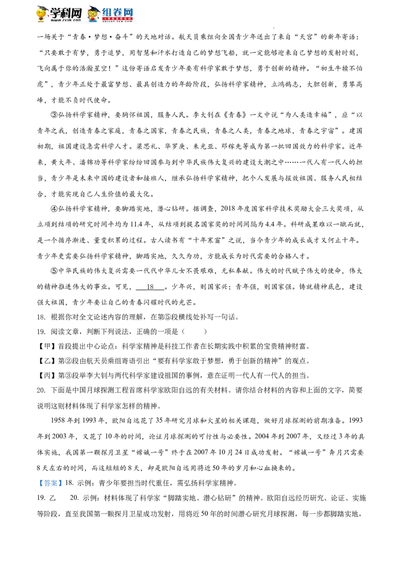 精品解析：2022年北京市海淀区中考二模语文试题（解析版）(1)_北京初中期末题_C605-京七八九_B语文七八九_北京9下语文_2022-2023_精品解析：2023届北京市石景山区中考一模语文试题