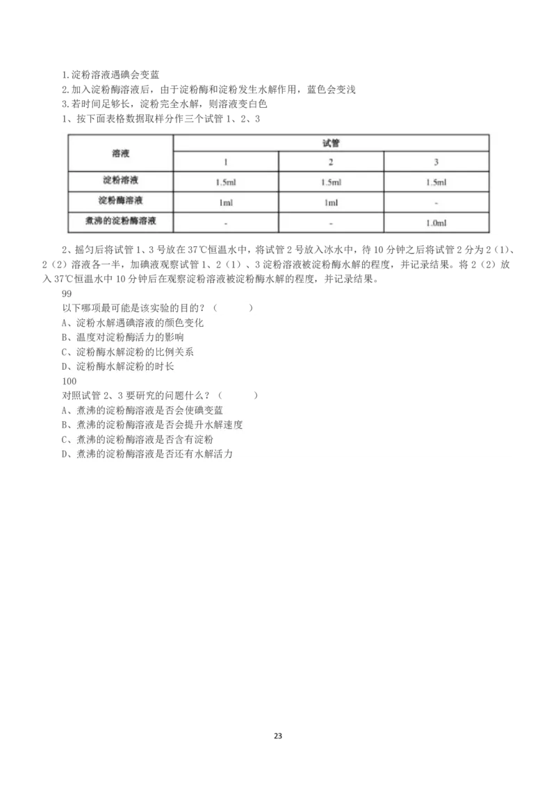 2022年5月21日全国事业单位联考C类《职业能力倾向测验》真题_26事业职测+综合_闲鱼2026事业单位职测+综合_1.职测资料包_03历年真题合集(15-25年)_C类职业能力测验15-25_题目