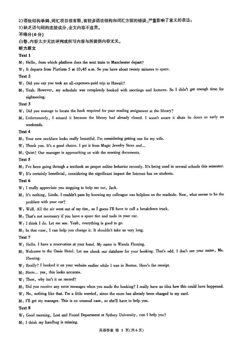 山东省百师联盟高三开学摸底联考（百S）+英语_A1502026各地模拟卷（超值！）_9月_240908山东省百师联盟高三开学摸底联考