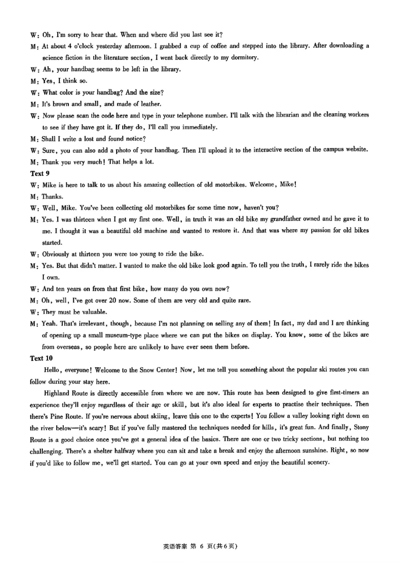 山东省百师联盟高三开学摸底联考（百S）+英语_A1502026各地模拟卷（超值！）_9月_240908山东省百师联盟高三开学摸底联考