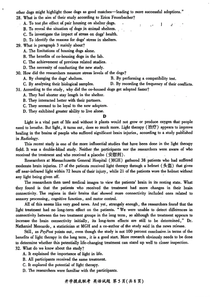 山东省百师联盟高三开学摸底联考（百S）+英语_A1502026各地模拟卷（超值！）_9月_240908山东省百师联盟高三开学摸底联考