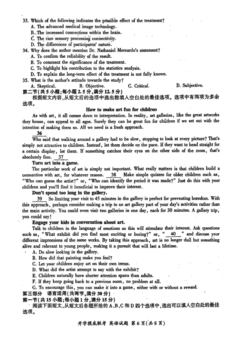 山东省百师联盟高三开学摸底联考（百S）+英语_A1502026各地模拟卷（超值！）_9月_240908山东省百师联盟高三开学摸底联考