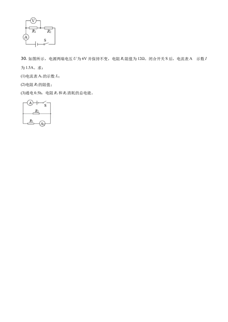 精品解析：北京市大兴区2020-2021学年九年级（上）期末物理测试题（原卷版）(1)_北京初中期末题_C605-京七八九_北京9上物理_2020-2021