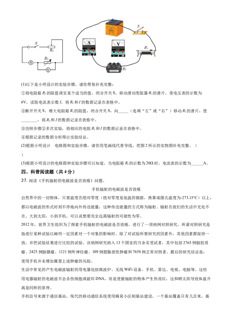 精品解析：北京市大兴区2020-2021学年九年级（上）期末物理测试题（原卷版）(1)_北京初中期末题_C605-京七八九_北京9上物理_2020-2021