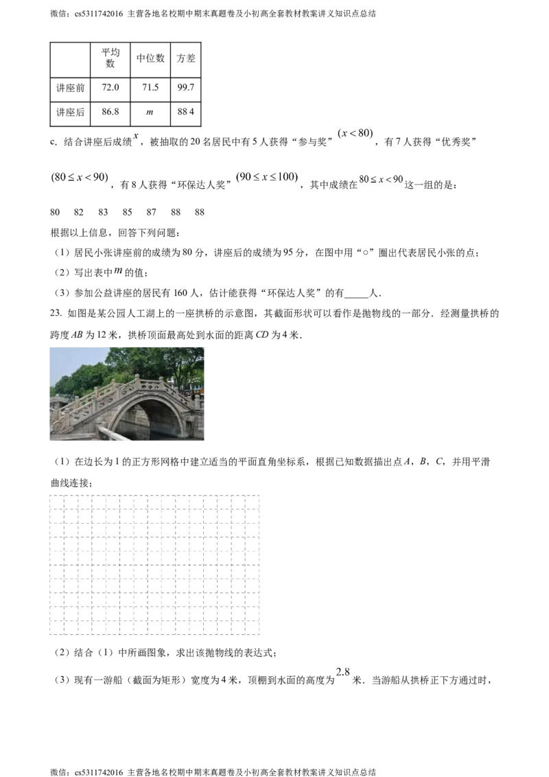 精品解析：2024年北京市海淀区首都师范大学附属中学第一分校中考模拟数学试题（原卷版）(1)_北京初中期末题_C605-京七八九_B京市数学七八九_北京9下数学(含中考模拟）