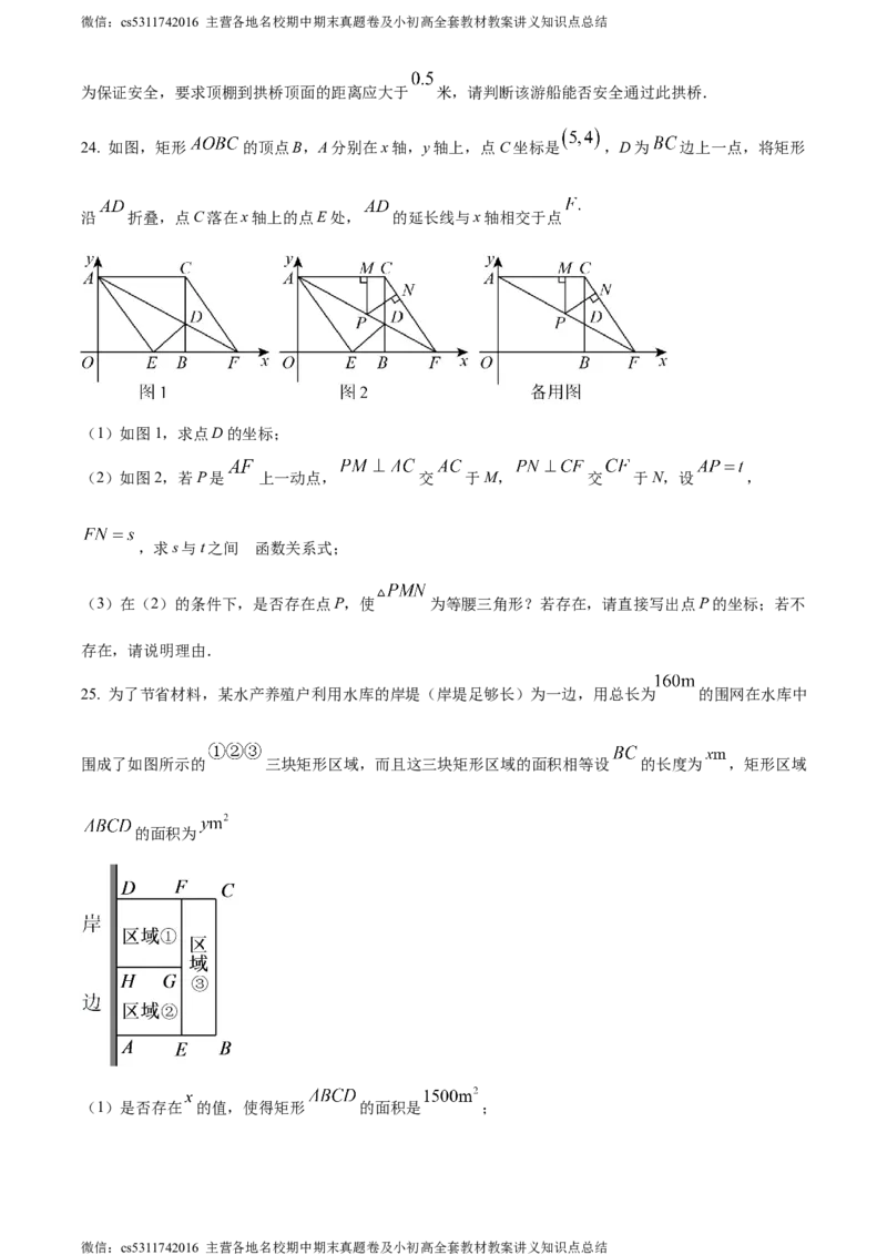精品解析：2024年北京市海淀区首都师范大学附属中学第一分校中考模拟数学试题（原卷版）(1)_北京初中期末题_C605-京七八九_B京市数学七八九_北京9下数学(含中考模拟）