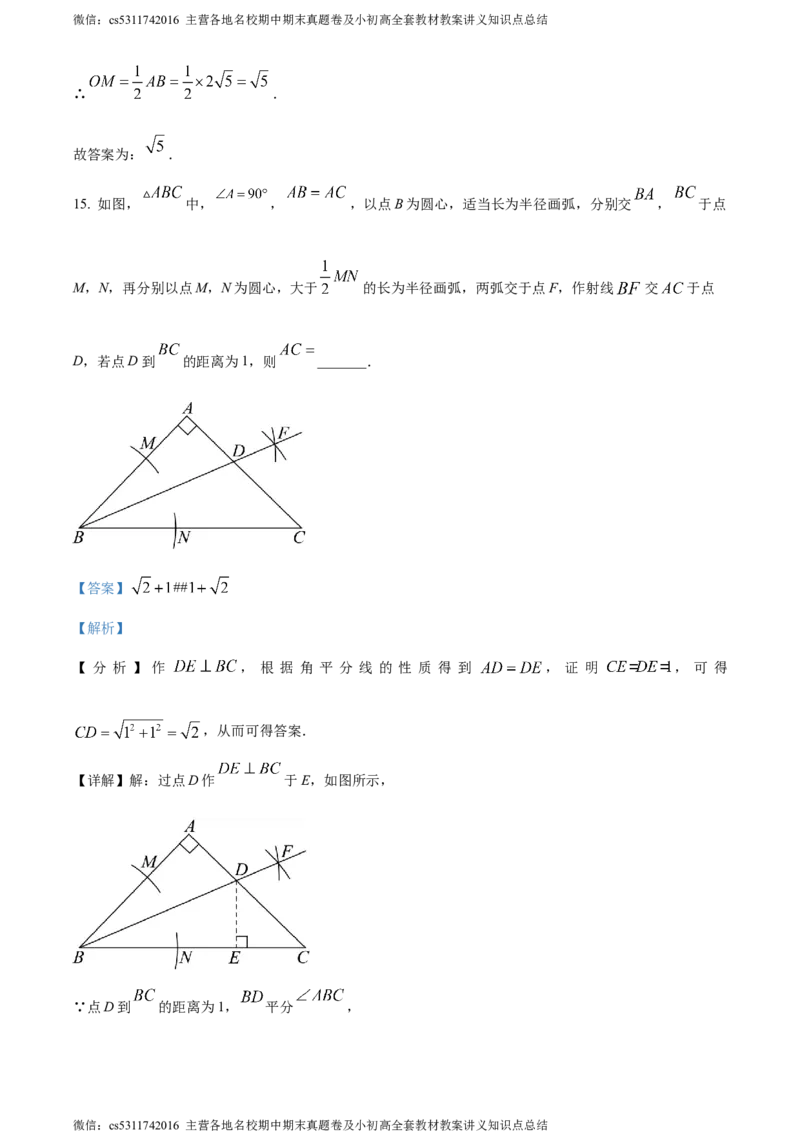 精品解析：北京市北京师范大学附属中学2023-2024学年九年级下学期月考数学试题（解析版）(1)_北京初中期末题_C605-京七八九_B京市数学七八九_北京9下数学(含中考模拟）_北京数学9下月考