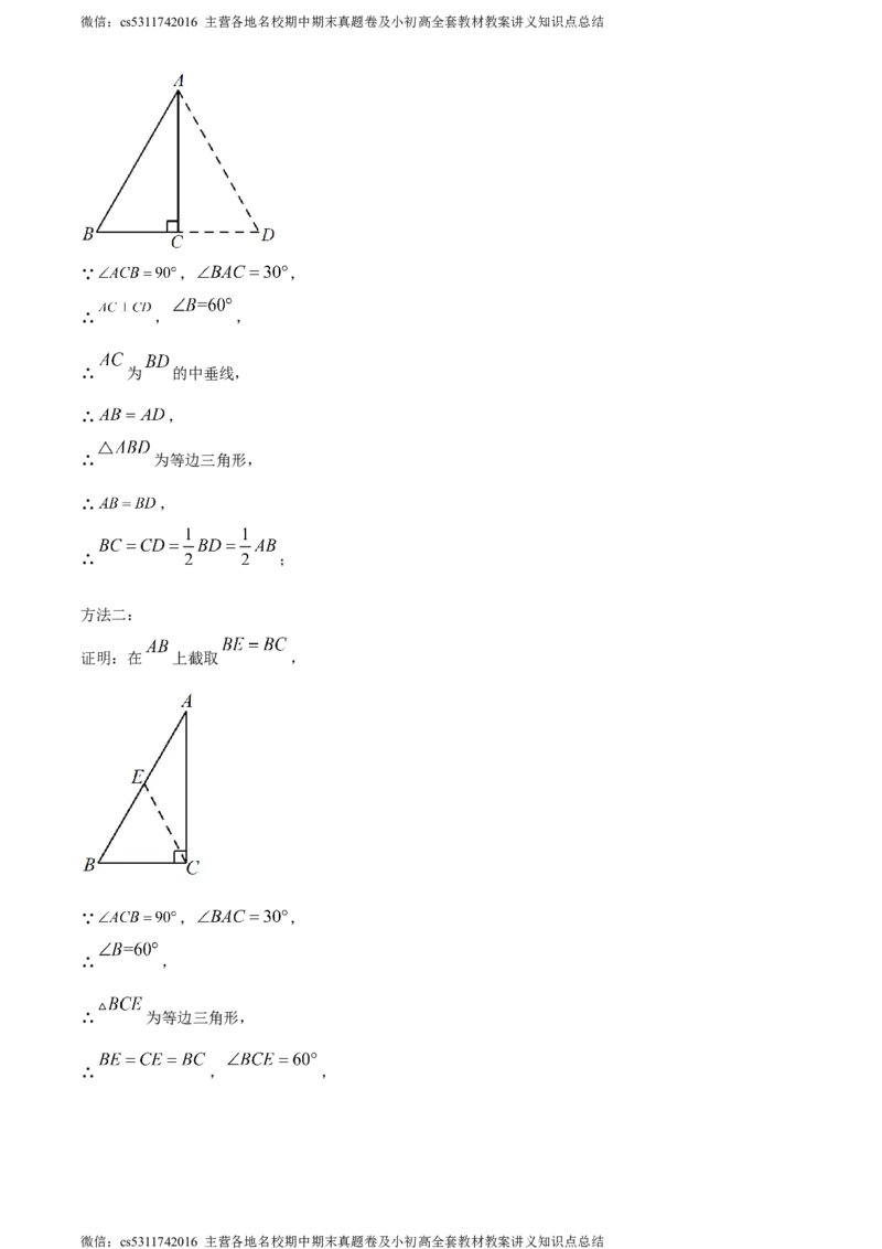 精品解析：北京市北京师范大学附属中学2023-2024学年九年级下学期月考数学试题（解析版）(1)_北京初中期末题_C605-京七八九_B京市数学七八九_北京9下数学(含中考模拟）_北京数学9下月考