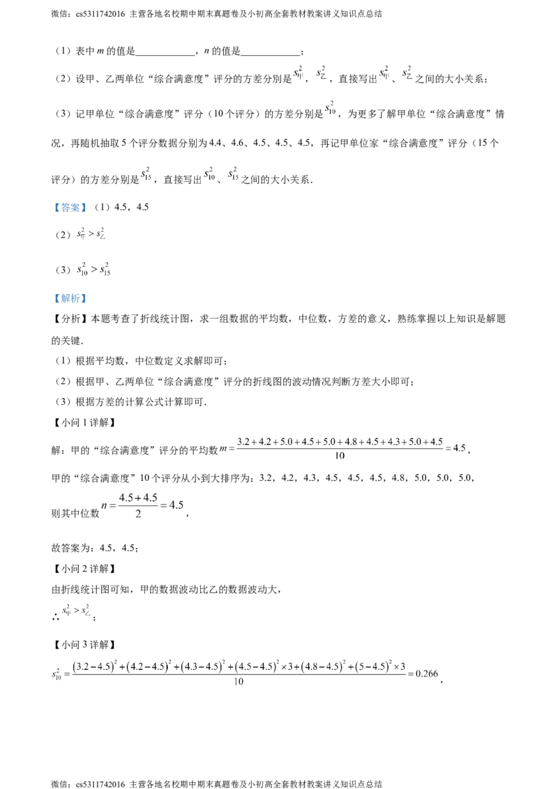 精品解析：北京市北京师范大学附属中学2023-2024学年九年级下学期月考数学试题（解析版）(1)_北京初中期末题_C605-京七八九_B京市数学七八九_北京9下数学(含中考模拟）_北京数学9下月考