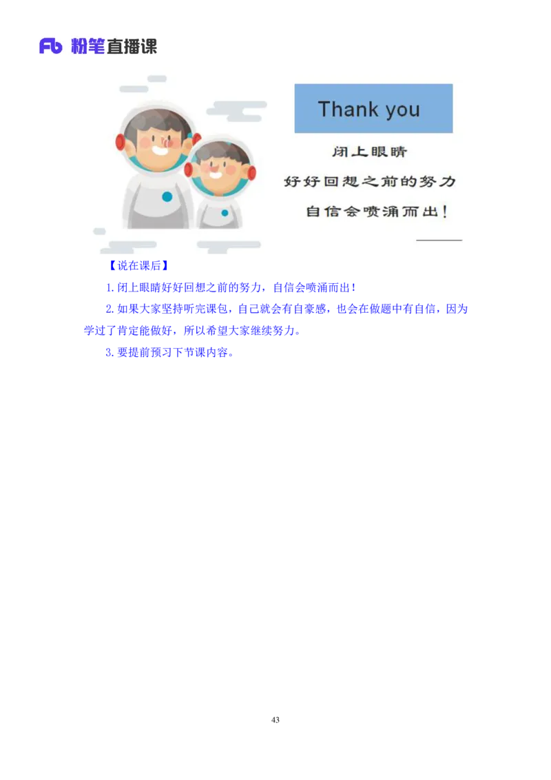 2022.01.17+理论攻坚-公文写作2+崔伟婷+（讲义%2B笔记）（2022事业单位系统班图书大礼包：综合应用能力1期（A类））_26事业职测+综合_闲鱼2026事业单位职测+综合_2.综应或写作等_讲义笔记