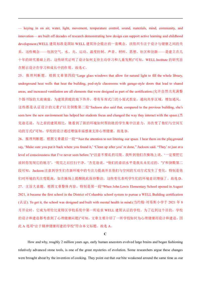 八省2025届高三&ldquo;八省联考&rdquo;考前猜想卷英语01全解全析_A1502026各地模拟卷（超值！）_12月_2412312025届高三&ldquo;八省联考&rdquo;考前猜想卷