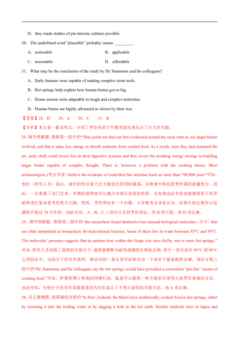 八省2025届高三&ldquo;八省联考&rdquo;考前猜想卷英语01全解全析_A1502026各地模拟卷（超值！）_12月_2412312025届高三&ldquo;八省联考&rdquo;考前猜想卷