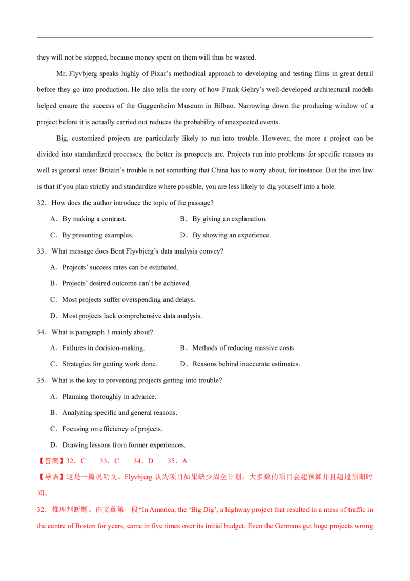 八省2025届高三&ldquo;八省联考&rdquo;考前猜想卷英语01全解全析_A1502026各地模拟卷（超值！）_12月_2412312025届高三&ldquo;八省联考&rdquo;考前猜想卷