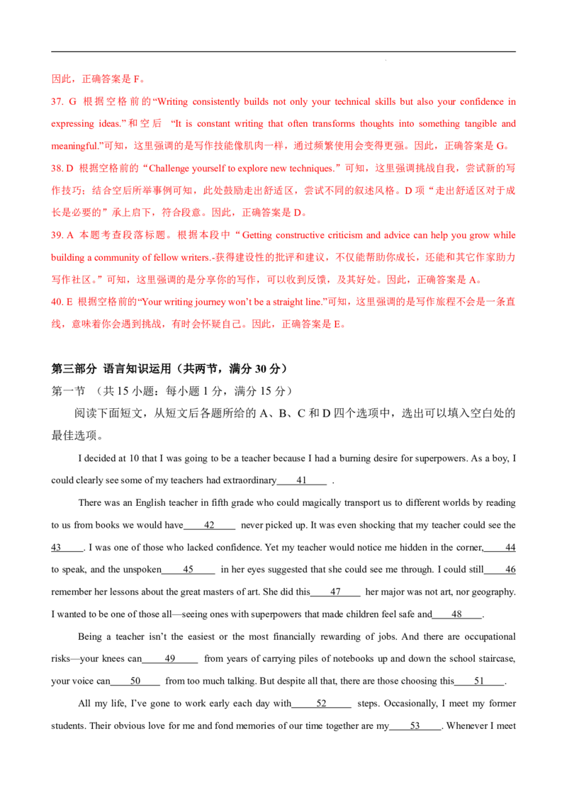 八省2025届高三&ldquo;八省联考&rdquo;考前猜想卷英语01全解全析_A1502026各地模拟卷（超值！）_12月_2412312025届高三&ldquo;八省联考&rdquo;考前猜想卷