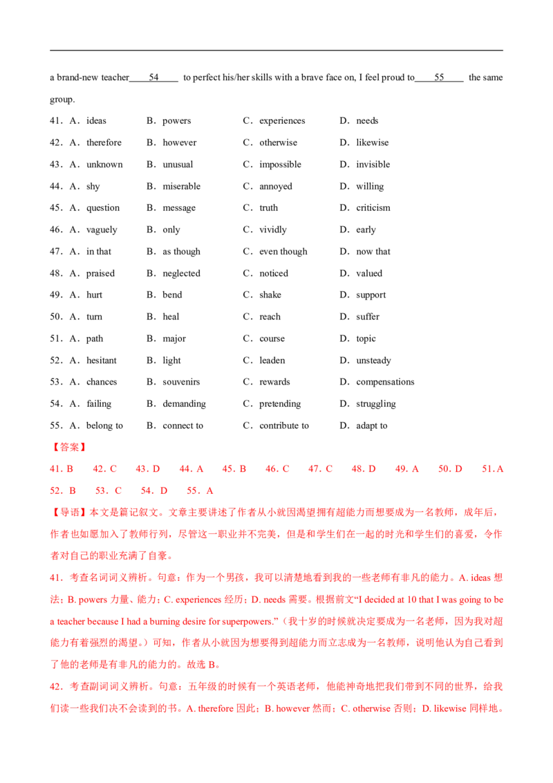 八省2025届高三&ldquo;八省联考&rdquo;考前猜想卷英语01全解全析_A1502026各地模拟卷（超值！）_12月_2412312025届高三&ldquo;八省联考&rdquo;考前猜想卷