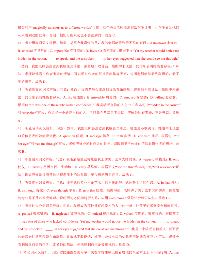 八省2025届高三&ldquo;八省联考&rdquo;考前猜想卷英语01全解全析_A1502026各地模拟卷（超值！）_12月_2412312025届高三&ldquo;八省联考&rdquo;考前猜想卷