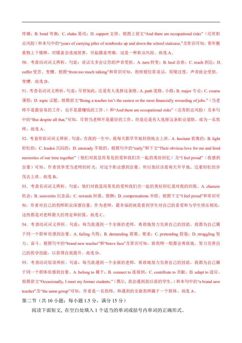 八省2025届高三&ldquo;八省联考&rdquo;考前猜想卷英语01全解全析_A1502026各地模拟卷（超值！）_12月_2412312025届高三&ldquo;八省联考&rdquo;考前猜想卷