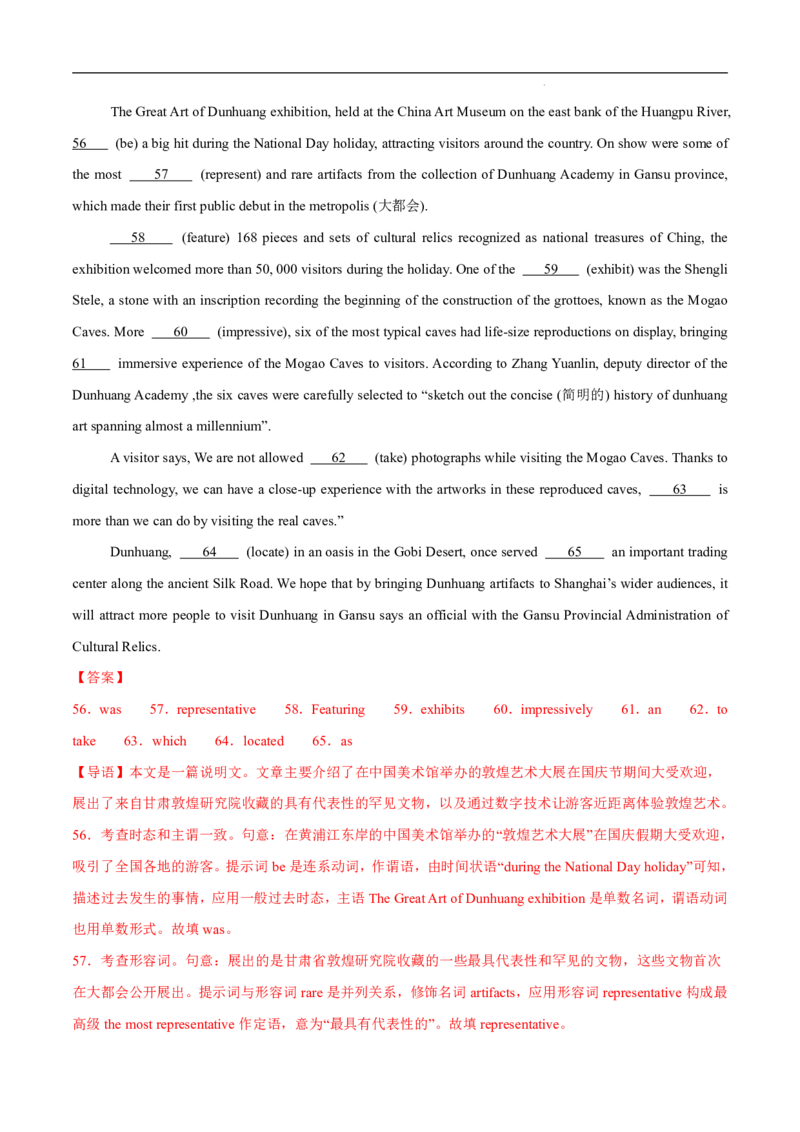 八省2025届高三&ldquo;八省联考&rdquo;考前猜想卷英语01全解全析_A1502026各地模拟卷（超值！）_12月_2412312025届高三&ldquo;八省联考&rdquo;考前猜想卷