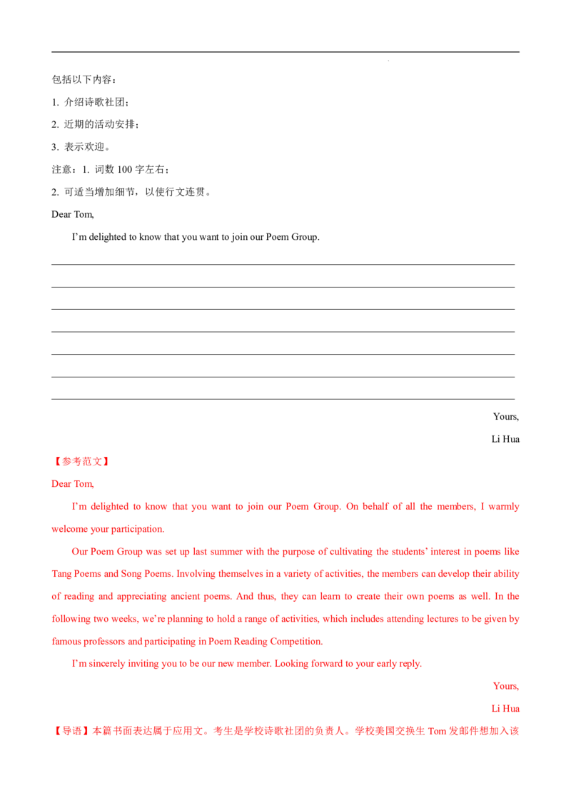 八省2025届高三&ldquo;八省联考&rdquo;考前猜想卷英语01全解全析_A1502026各地模拟卷（超值！）_12月_2412312025届高三&ldquo;八省联考&rdquo;考前猜想卷