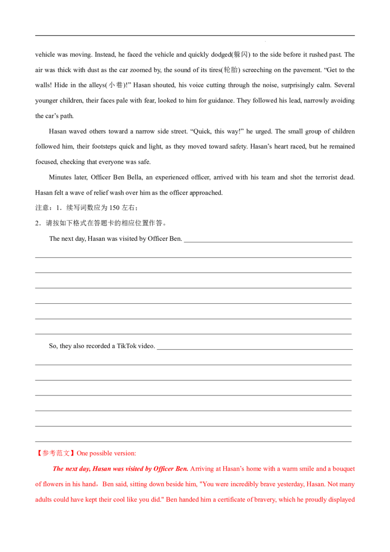 八省2025届高三&ldquo;八省联考&rdquo;考前猜想卷英语01全解全析_A1502026各地模拟卷（超值！）_12月_2412312025届高三&ldquo;八省联考&rdquo;考前猜想卷