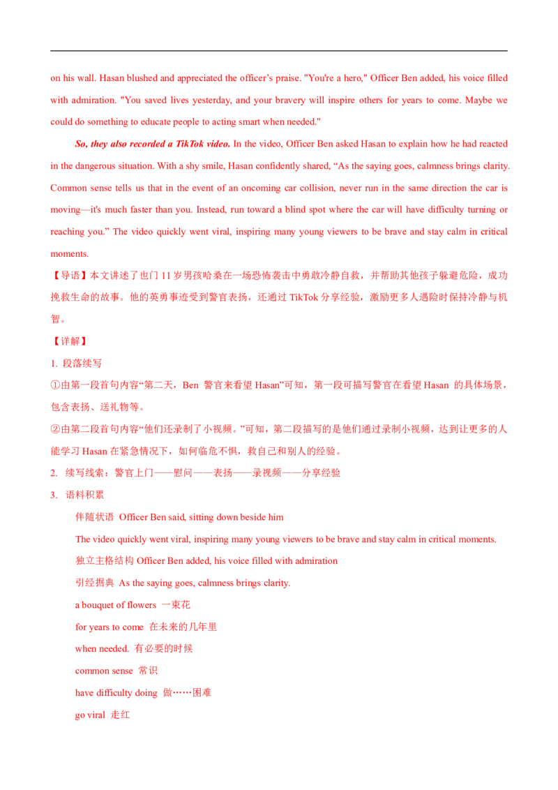 八省2025届高三&ldquo;八省联考&rdquo;考前猜想卷英语01全解全析_A1502026各地模拟卷（超值！）_12月_2412312025届高三&ldquo;八省联考&rdquo;考前猜想卷
