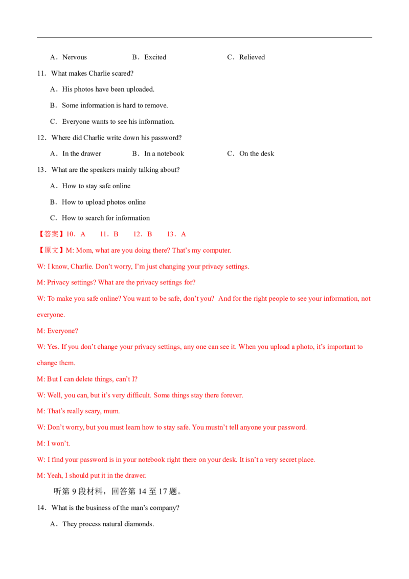 八省2025届高三&ldquo;八省联考&rdquo;考前猜想卷英语01全解全析_A1502026各地模拟卷（超值！）_12月_2412312025届高三&ldquo;八省联考&rdquo;考前猜想卷