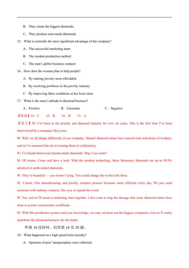 八省2025届高三&ldquo;八省联考&rdquo;考前猜想卷英语01全解全析_A1502026各地模拟卷（超值！）_12月_2412312025届高三&ldquo;八省联考&rdquo;考前猜想卷