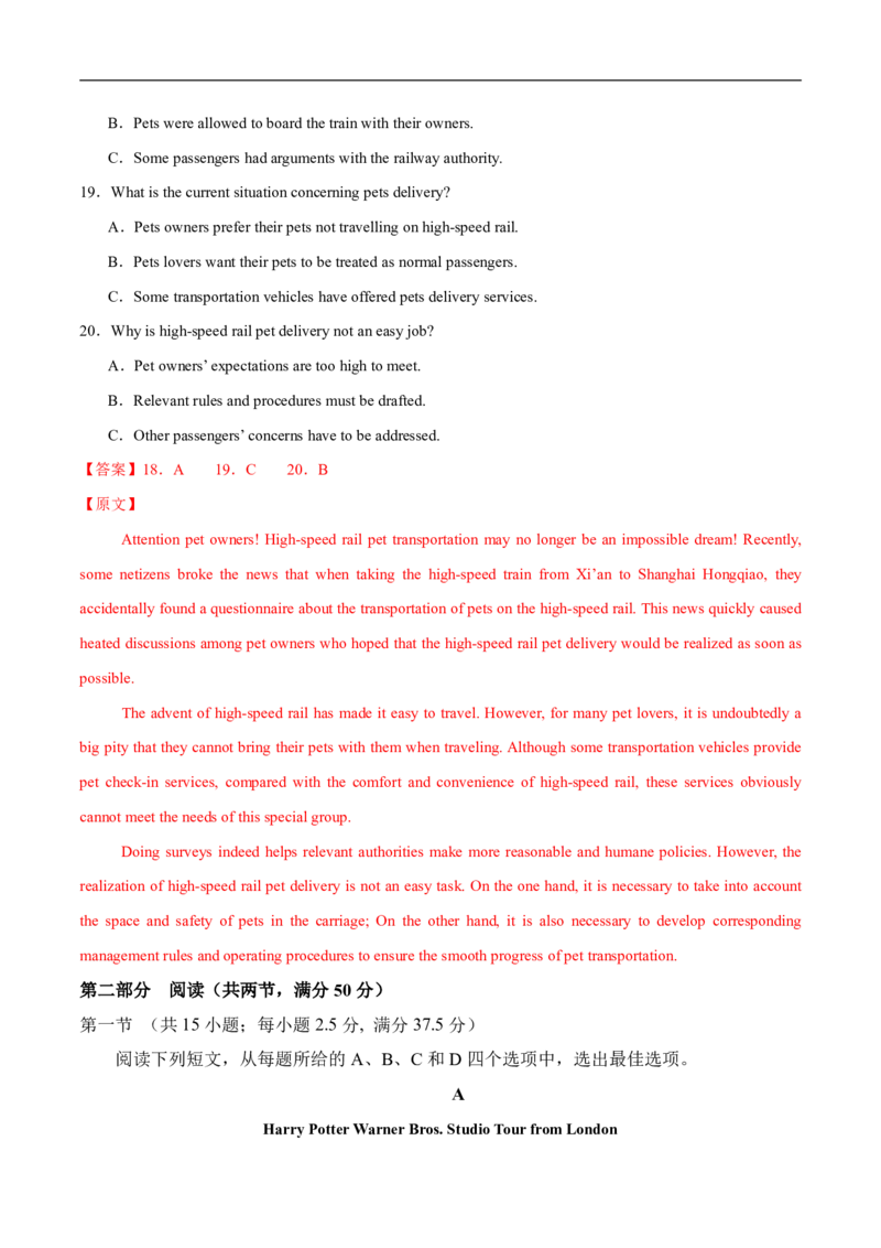 八省2025届高三&ldquo;八省联考&rdquo;考前猜想卷英语01全解全析_A1502026各地模拟卷（超值！）_12月_2412312025届高三&ldquo;八省联考&rdquo;考前猜想卷