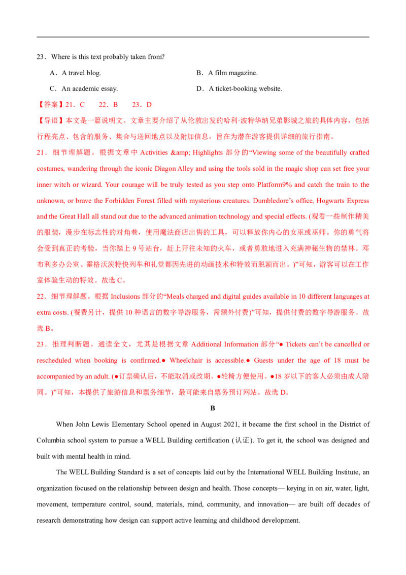 八省2025届高三&ldquo;八省联考&rdquo;考前猜想卷英语01全解全析_A1502026各地模拟卷（超值！）_12月_2412312025届高三&ldquo;八省联考&rdquo;考前猜想卷
