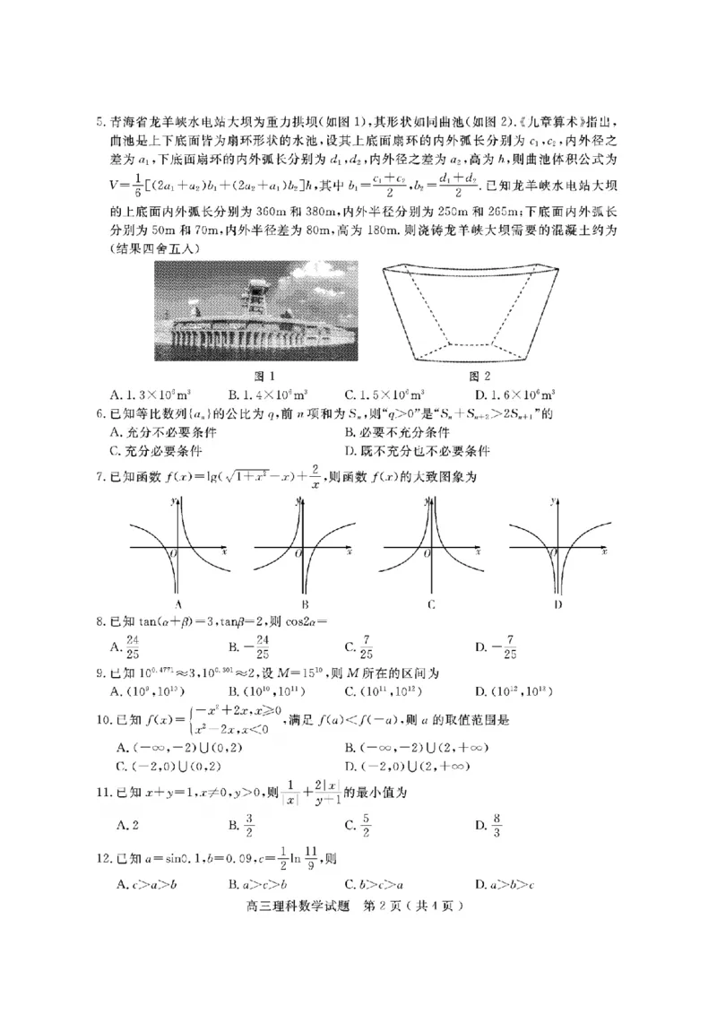 2023届一调理数试题_2.2025数学总复习_数学高考模拟题_2023年模拟题_老高考_2023届四川省乐山市高三第一次调查研究考试数学_2023届四川省乐山市高三第一次调查研究考试数学