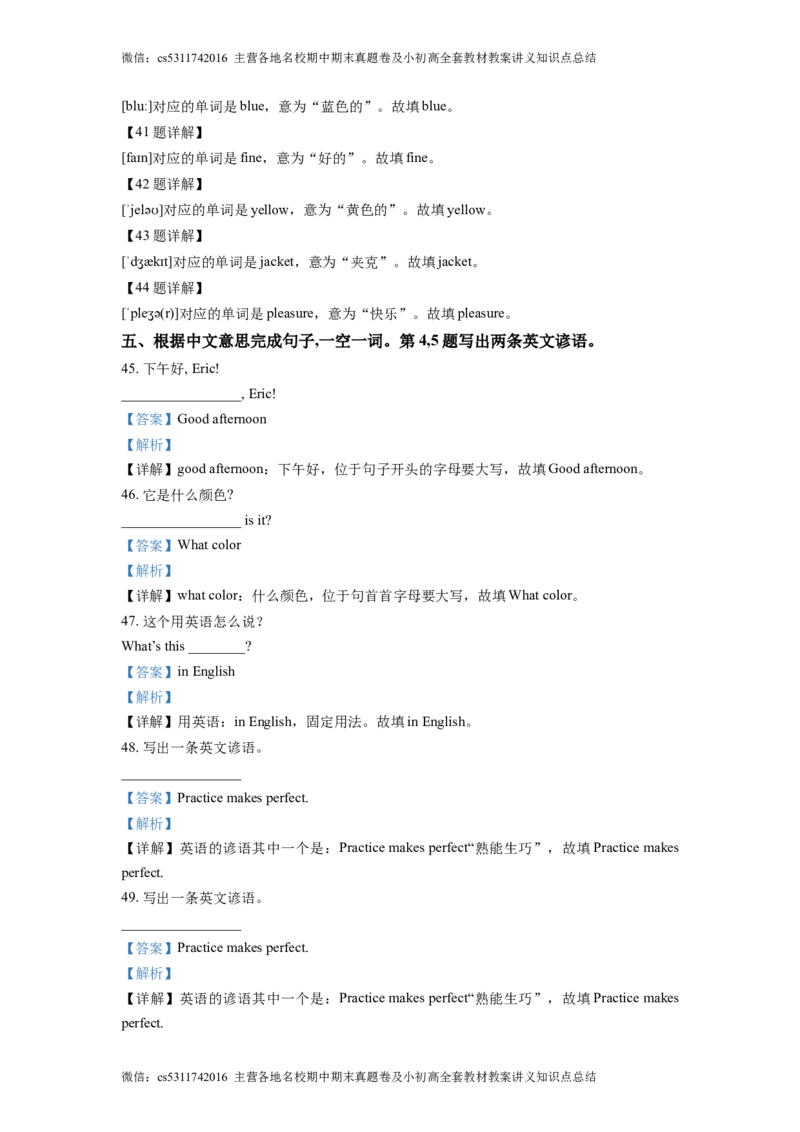 精品解析：北京市一零一中学2020-2021学年七年级上学期9月月考英语试题（解析版）(1)_北京初中期末题_C605-京七八九_B京英语七八九_北京7上英语_2023-2024_北京英语7上月考(含历年)