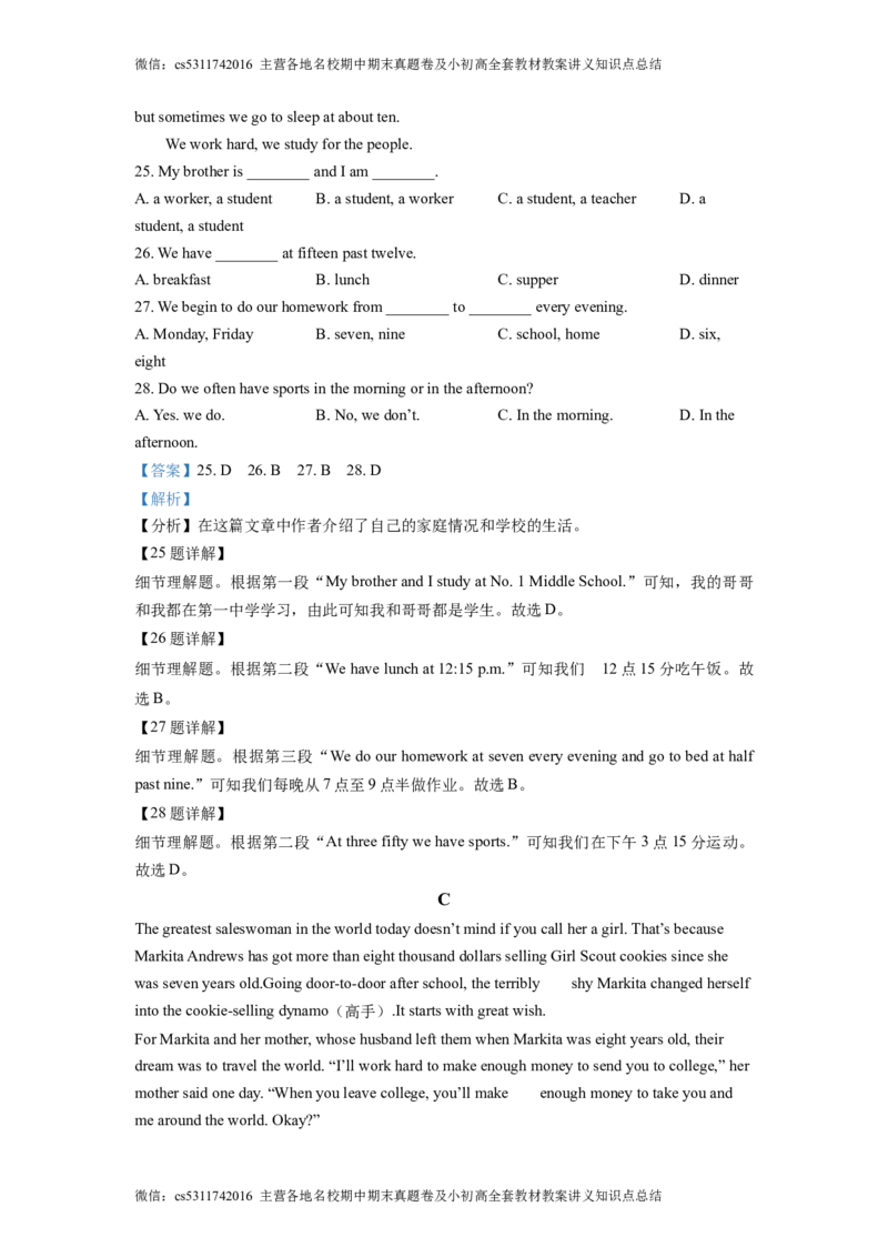 精品解析：北京市一零一中学2020-2021学年七年级上学期9月月考英语试题（解析版）(1)_北京初中期末题_C605-京七八九_B京英语七八九_北京7上英语_2023-2024_北京英语7上月考(含历年)