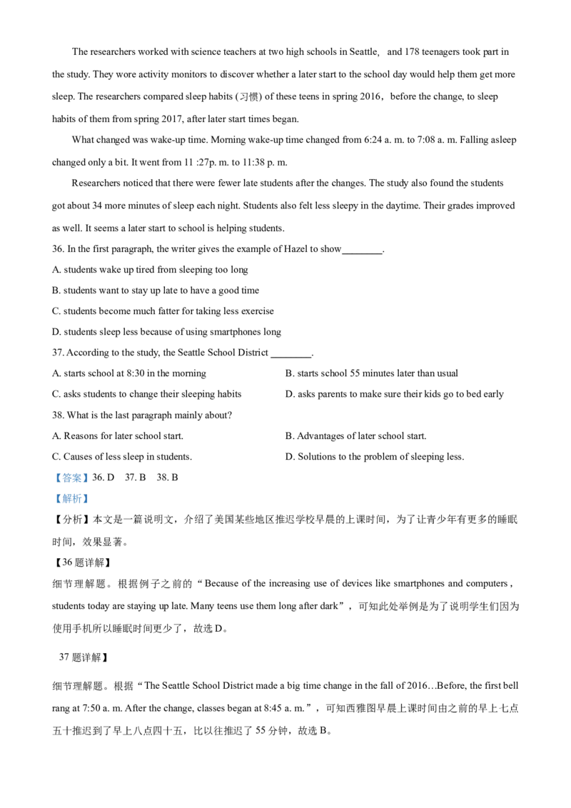 精品解析：北京市广渠门中学2021-2022学年八年级上学期期中英语试题（解析版）(1)_北京初中期末题_C605-京七八九_B京英语七八九_北京8上英语_2021-2022