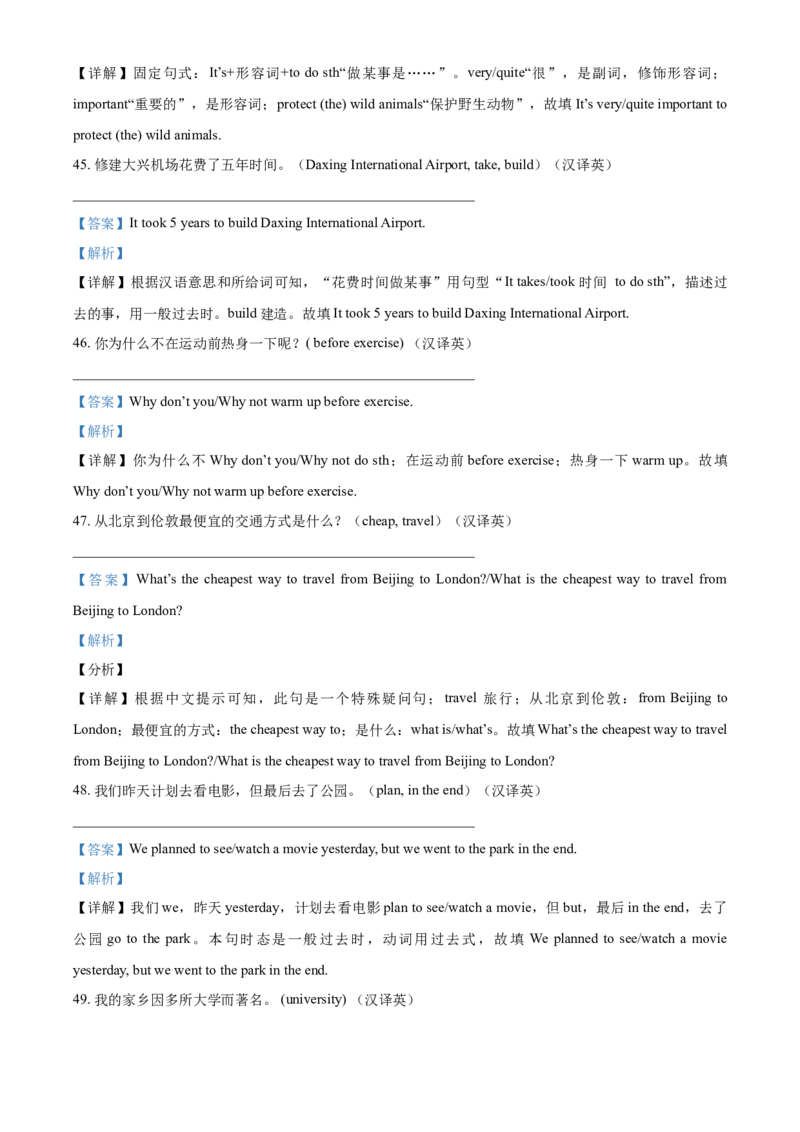 精品解析：北京市广渠门中学2021-2022学年八年级上学期期中英语试题（解析版）(1)_北京初中期末题_C605-京七八九_B京英语七八九_北京8上英语_2021-2022