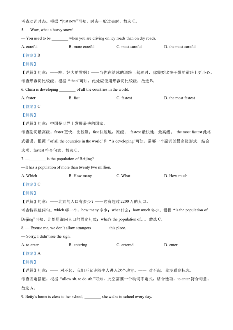 精品解析：北京市广渠门中学2021-2022学年八年级上学期期中英语试题（解析版）(1)_北京初中期末题_C605-京七八九_B京英语七八九_北京8上英语_2021-2022