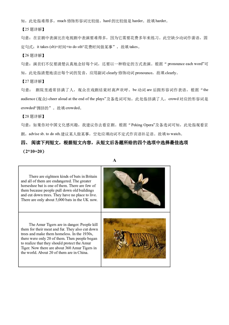 精品解析：北京市广渠门中学2021-2022学年八年级上学期期中英语试题（解析版）(1)_北京初中期末题_C605-京七八九_B京英语七八九_北京8上英语_2021-2022